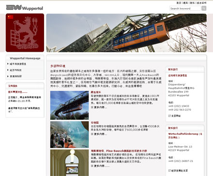 Wuppertaler Website bietet Informationen jetzt auch in chinesischer Sprache.